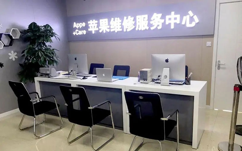 阳江成都苹果维修服务网点
